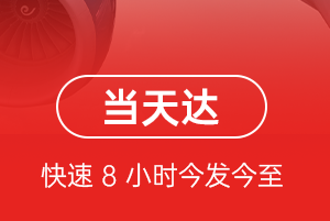 长春机场物流航空货运公司【机场