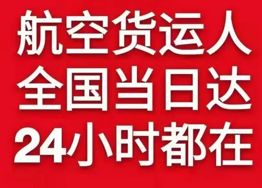 长春机场物流货物、航空货运:物流行业各岗位招聘